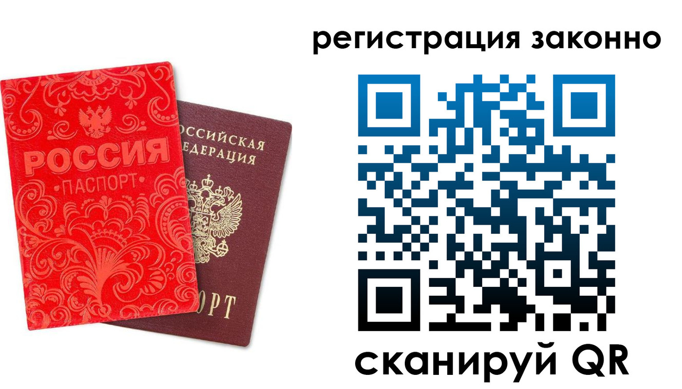 прописка регистрация в Полярных Зорях