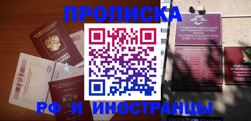 пропишу в квартире в Полярных Зорях