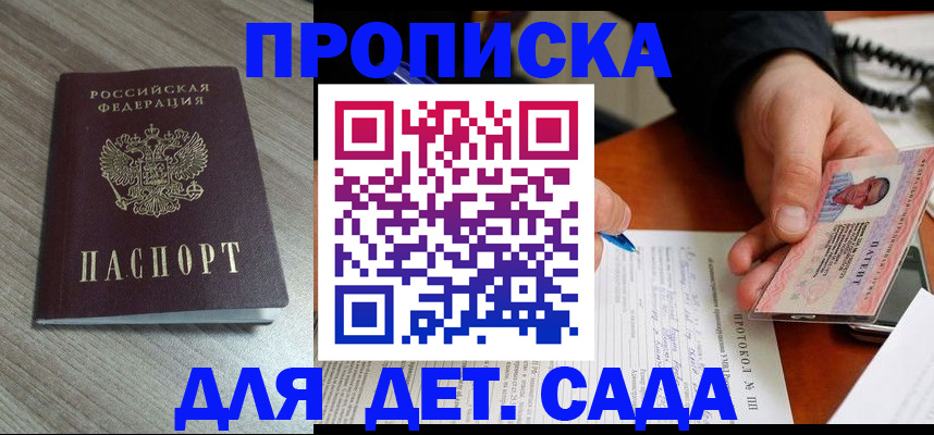прописка поиск в Полярных Зорях