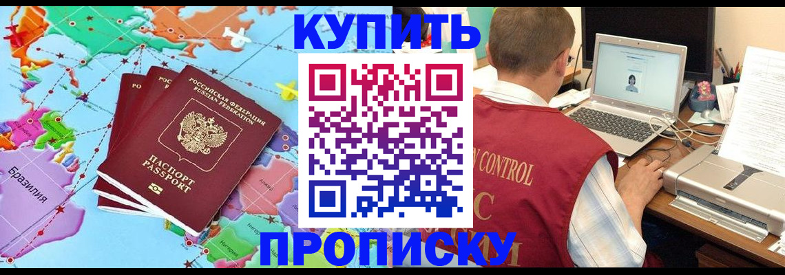 пропишу в квартире в Полярных Зорях
