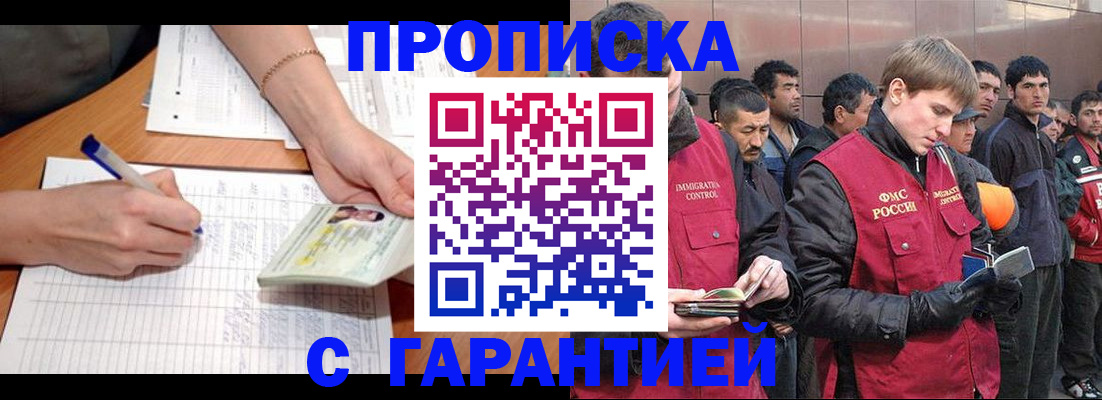 регистрация в Полярных Зорях