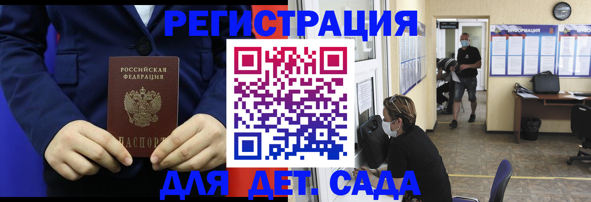 регистрация для школы в Полярных Зорях